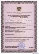НейроДЭНС Кардио в Куйбышеве купить Дэнас официальный сайт denasolm.ru 