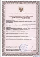 Дэнас официальный сайт denasolm.ru ДЭНАС-Комплекс в Куйбышеве купить