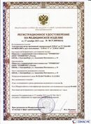 Дэнас официальный сайт denasolm.ru ДЭНАС-ПКМ (Детский доктор, 24 пр.) в Куйбышеве купить