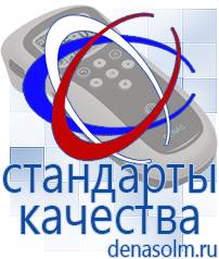 Дэнас официальный сайт denasolm.ru Выносные электроды Дэнас-аппликаторы в Куйбышеве
