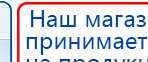 Малавтилин  Крем для лица и тела  купить в Куйбышеве, Малавтилины купить в Куйбышеве, Дэнас официальный сайт denasolm.ru