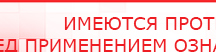 купить Аппарат Дэнас Вертебра - Аппараты Дэнас Дэнас официальный сайт denasolm.ru в Куйбышеве