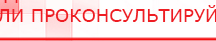 купить Комплект массажных электродов - Электроды Дэнас Дэнас официальный сайт denasolm.ru в Куйбышеве