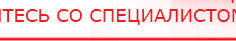 купить Малавтилин  Крем для лица и тела  - Малавтилины Дэнас официальный сайт denasolm.ru в Куйбышеве